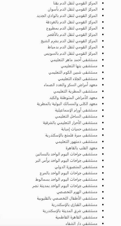حركة تكليف كلية التمريض 2026.. موعد ورابط التسجيل حركة تكليف كلية التمريض 2026.. موعد ورابط التسجيل